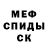 МЕТАМФЕТАМИН пудра Liza Koshevaya