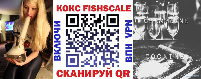 КОКАИН 97%  shop состав  Рыбное 