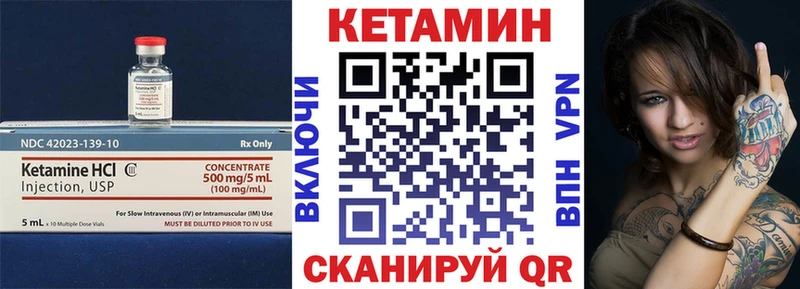 Кетамин ketamine  Рыбное 