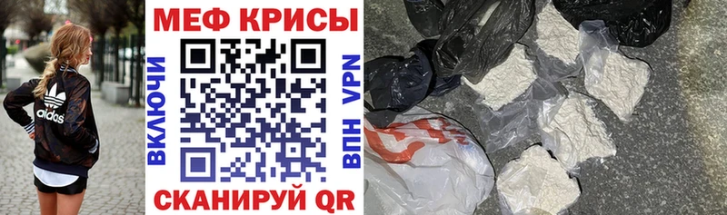 МЕФ кристаллы  Рыбное 