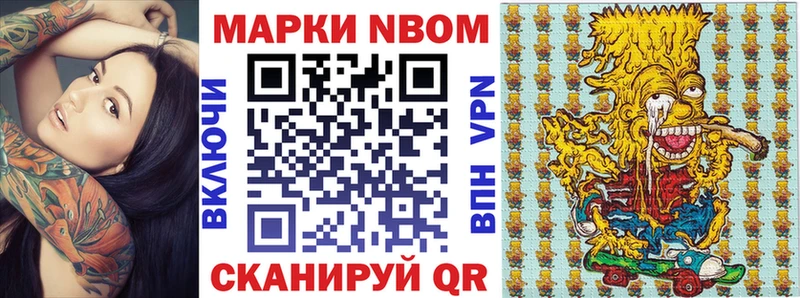 продажа наркотиков  Рыбное  Марки N-bome 1,8мг 